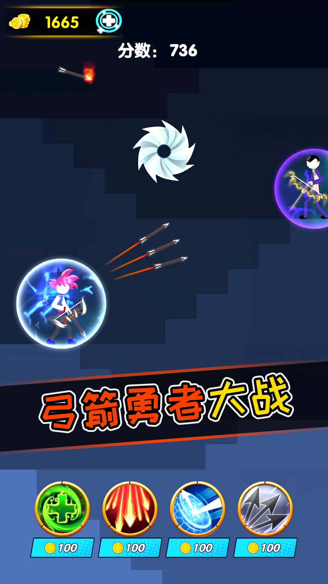 弓箭勇者