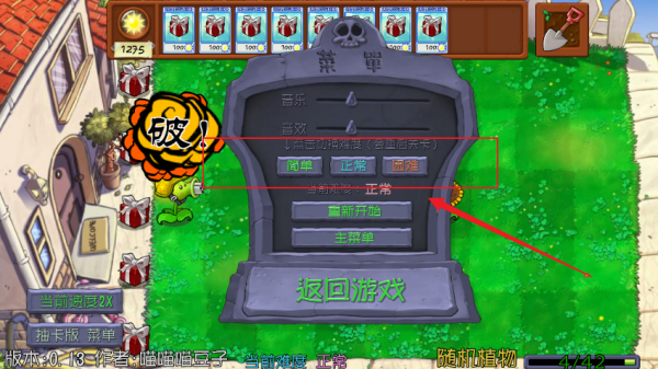 植物大战僵尸抽卡版