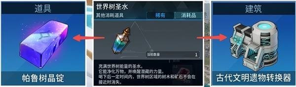 幻兽帕鲁世界树圣水刷取攻略