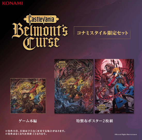 科乐美新企划上线，《恶魔城Belmonts Curse》预购福利全解析