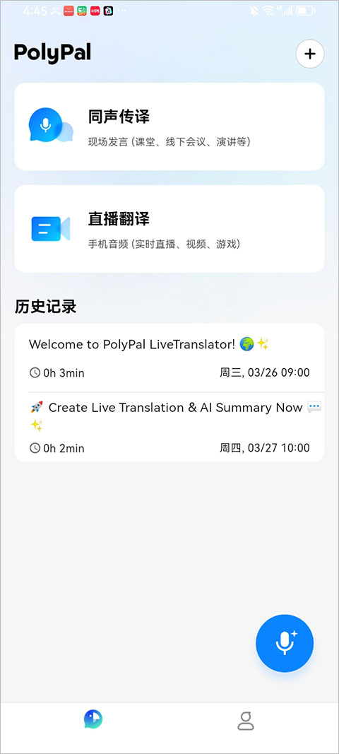 polypal