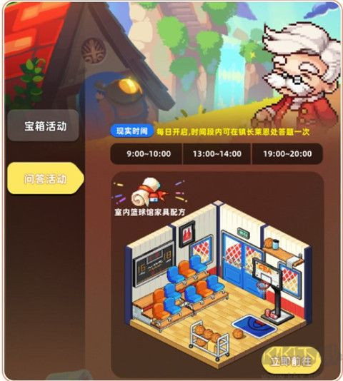 时光镇