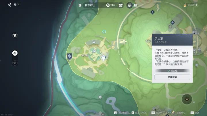 王者荣耀世界闲趣点学士鹅答案