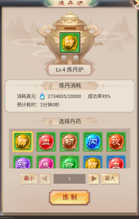 青灵御剑诀官方版游戏攻略3