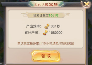 青灵御剑诀官方版游戏攻略4
