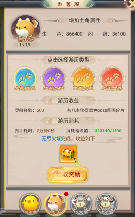 青灵御剑诀官方版游戏攻略5