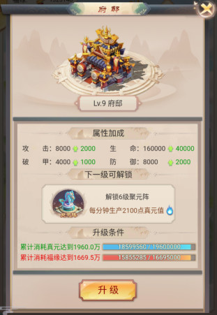 青灵御剑诀官方版游戏攻略1