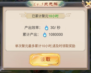 青灵御剑诀官方版游戏攻略2