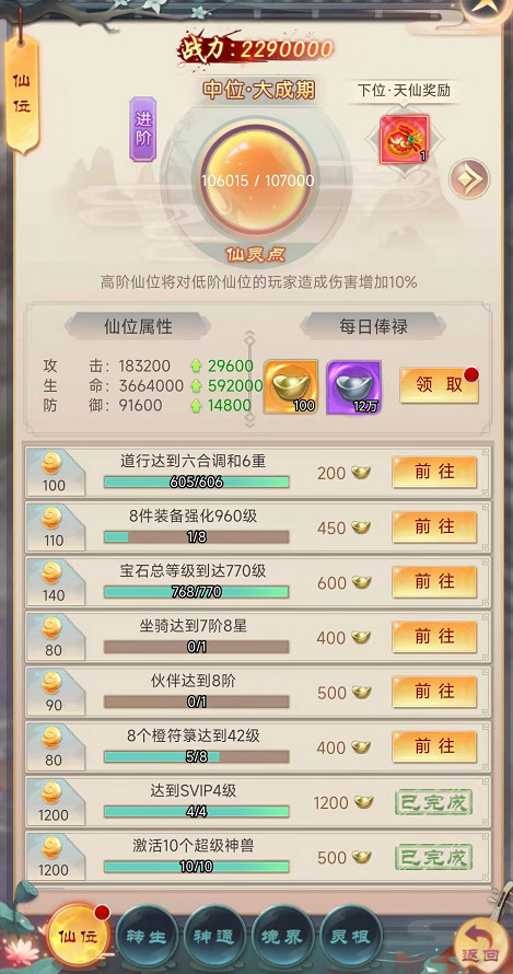 元宝获取攻略3