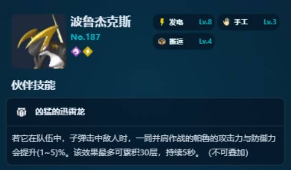 幻兽帕鲁1.0发电帕鲁推荐