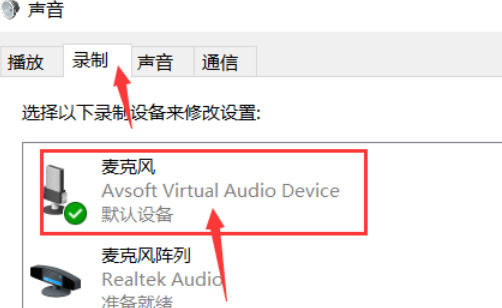 大饼ai变声器在qq语音使用变声教程