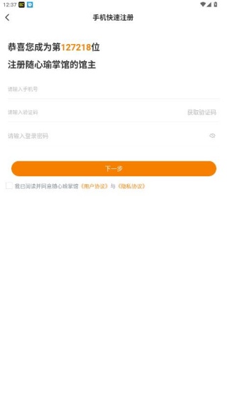 随心瑜掌馆