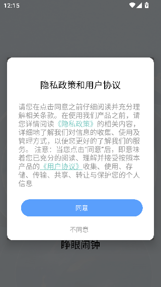 语音报时闹钟