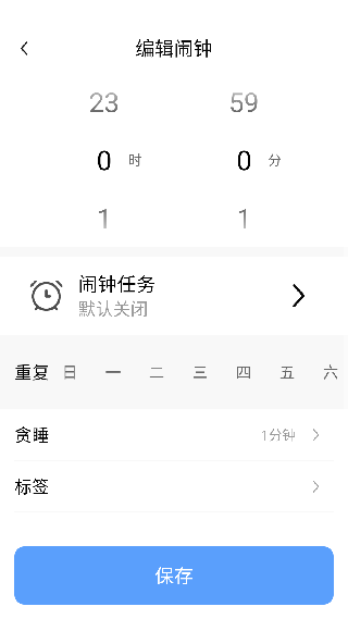 语音报时闹钟