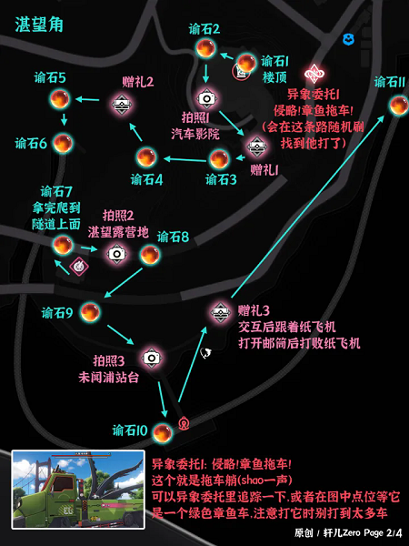 异环公测版本未闻浦地图全收集攻略