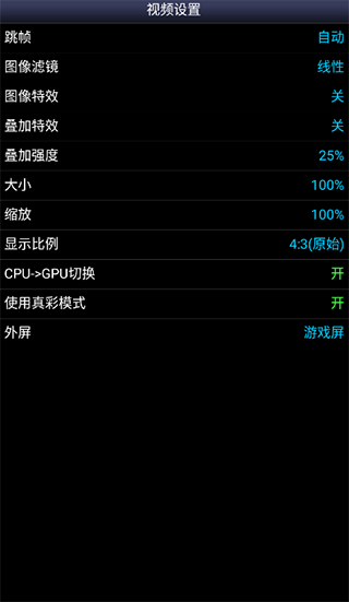 sfc模拟器(Snes9x EX+)