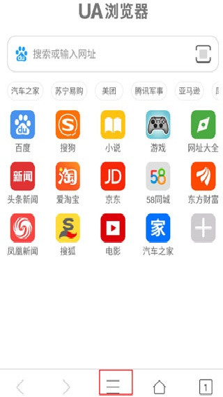 Ua浏览器