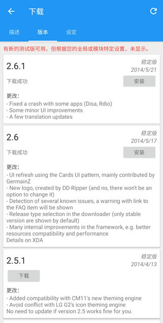 Xposed模块