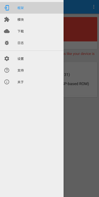 Xposed模块