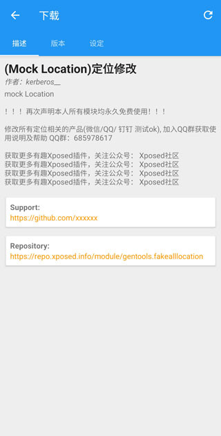 Xposed模块