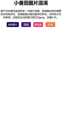 小番茄图片处理