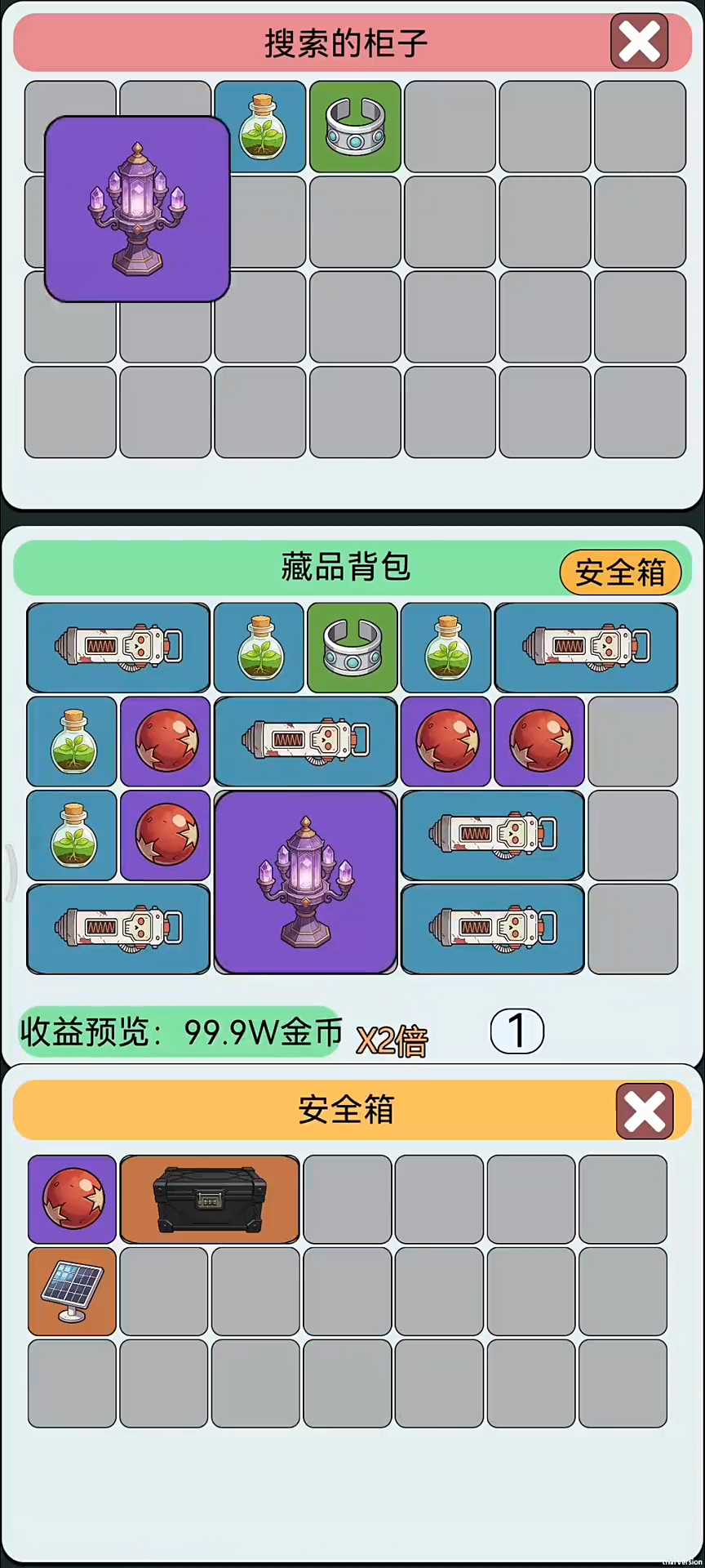 宿舍求生搜打撤