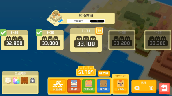 宝可梦大探险