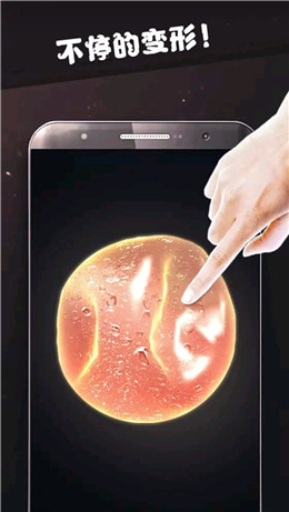 粘液模拟软泥球