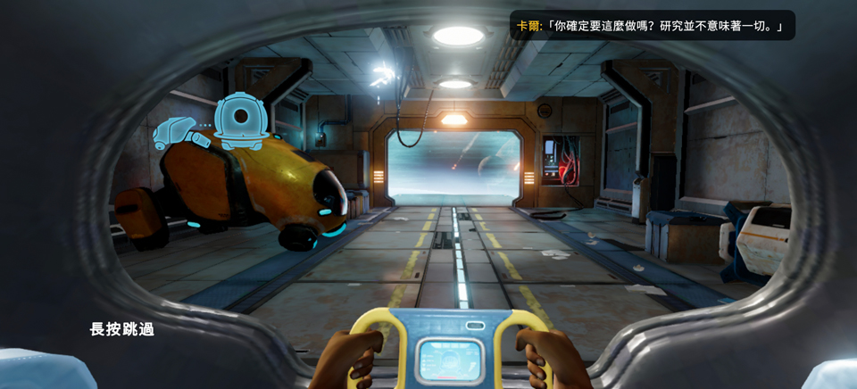 深海迷航：冰点之下