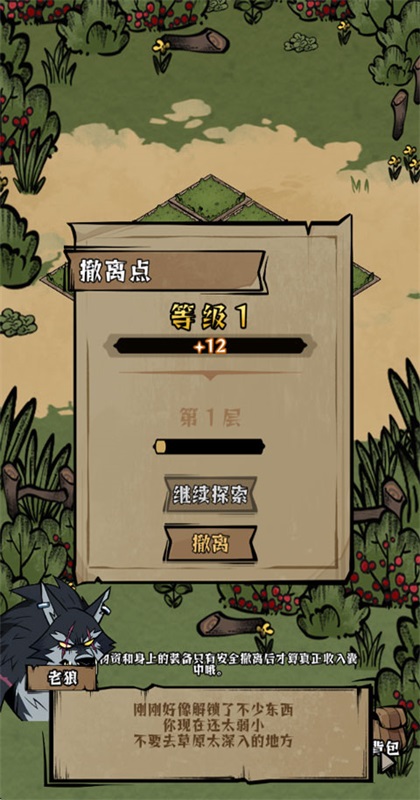 我在羊村当战狼