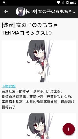 琉璃神社app绿色版