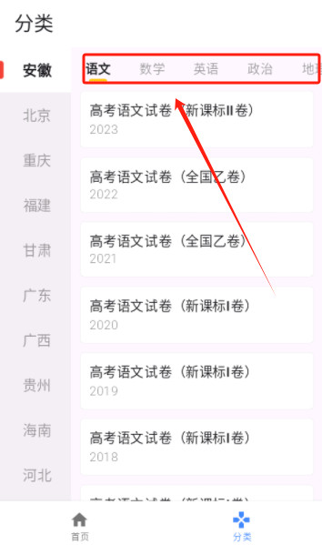 高考真题库免费下载