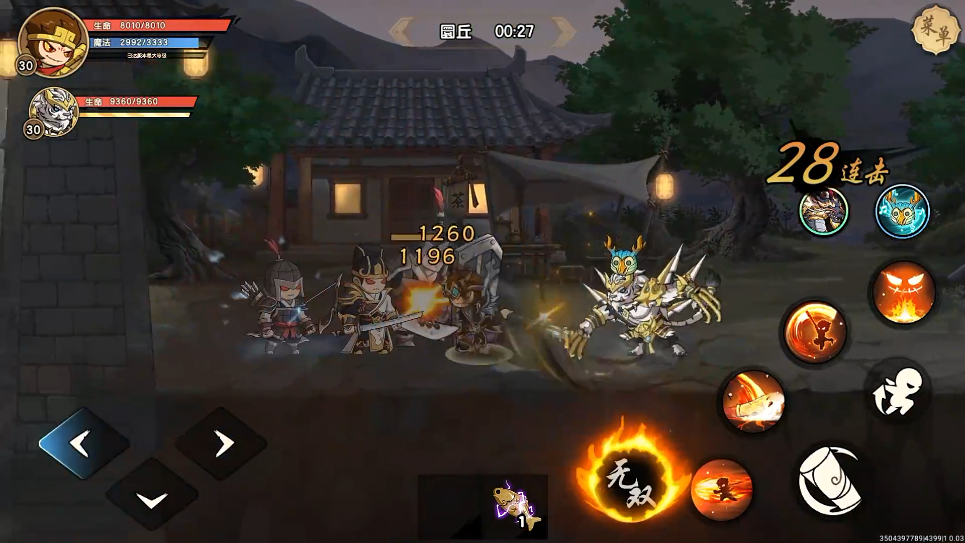 造梦西游之黎尤浩劫篇