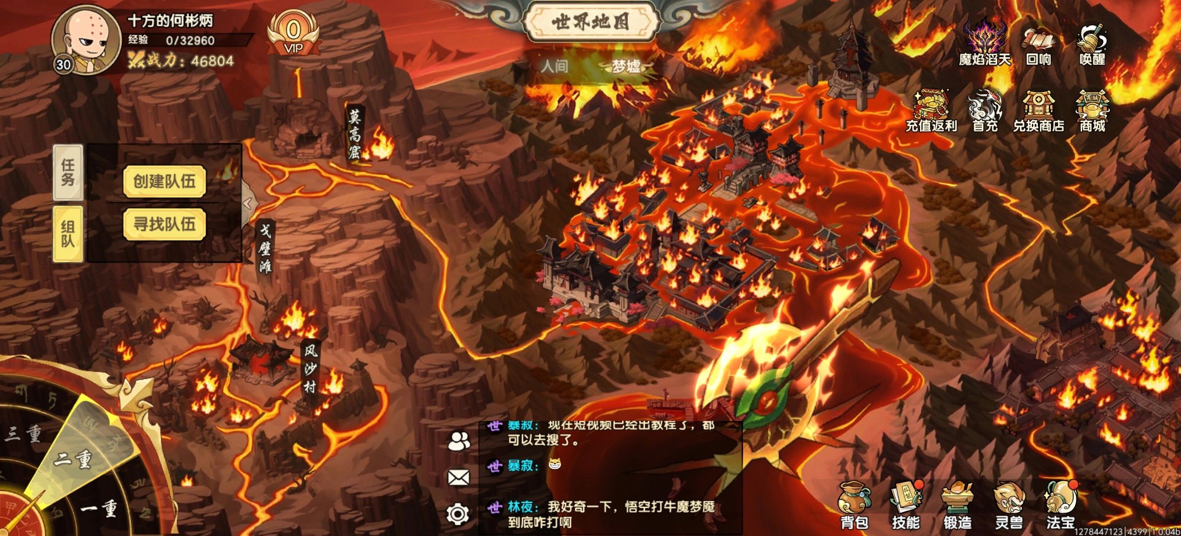 造梦西游之黎尤浩劫篇