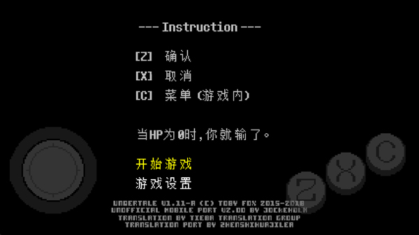 传说之下(UNDERTALE)