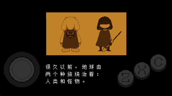 传说之下(UNDERTALE)