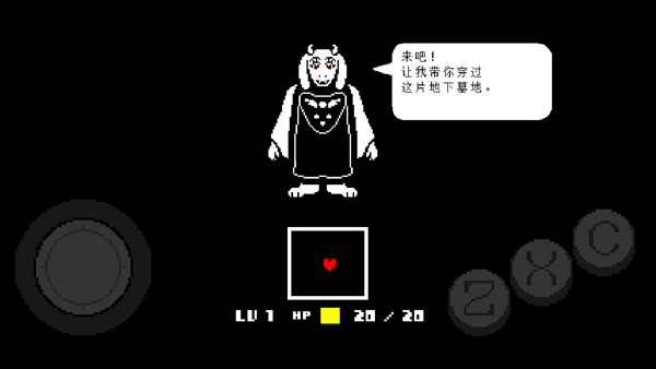 传说之下(UNDERTALE)