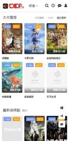 1080p影视大全免费追剧软件