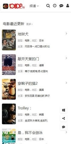 1080p影视大全免费追剧软件