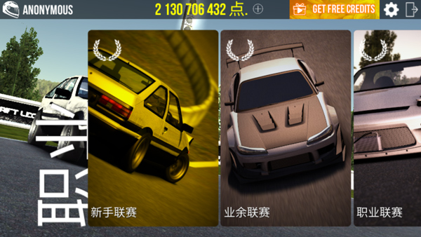 漂移传奇(Drift Legends)