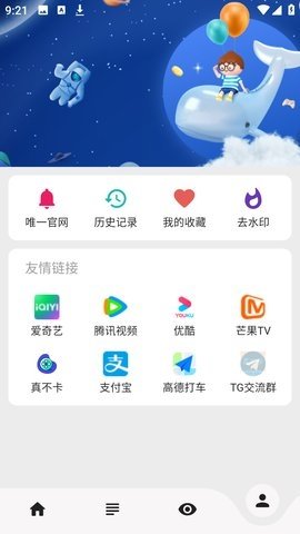真不卡影视