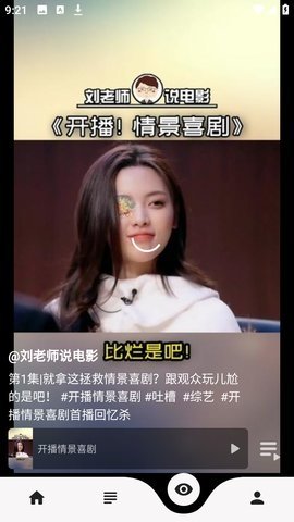 真不卡影视