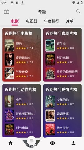 真不卡影视