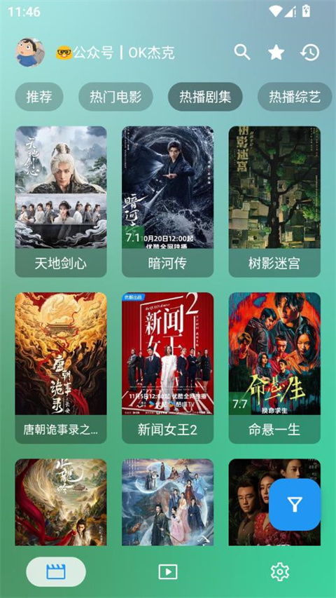 ok影视pro