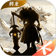 轩辕传奇手游