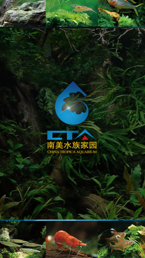 南美水族家园