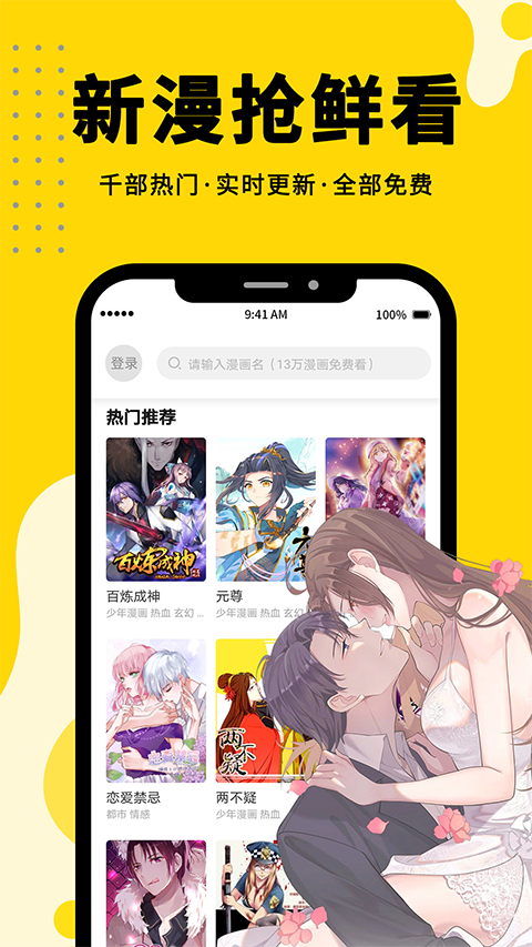 360漫画