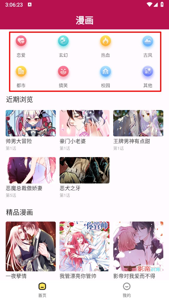 360漫画