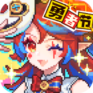 我的勇者官方正版