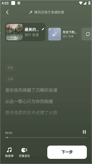 海绵音乐